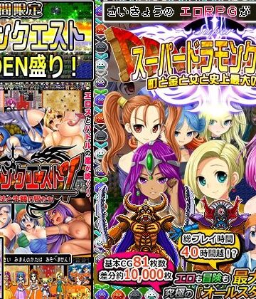【甘辛でいこう❤音声付き】【期間限定】ドラモンGOLDEN盛り！｜評価4.14
