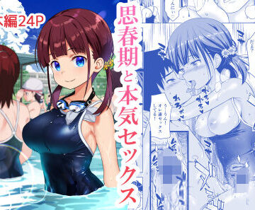 【ひまわり花火❤処女】思春期と本気セックス｜評価4.69