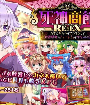 【サークル冥魅亭❤ファンタジー】死神商館RExEX 〜 カネのチカラをマシマシして女冒険者のハーレムを作るRPG｜評価3.71
