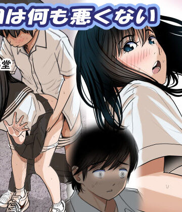 【はるはる堂❤制服】金田は何も悪くないVol.2｜評価4.94