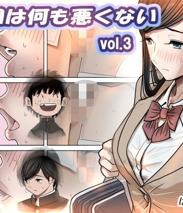 【はるはる堂❤制服】金田は何も悪くないVol.3｜評価4.74