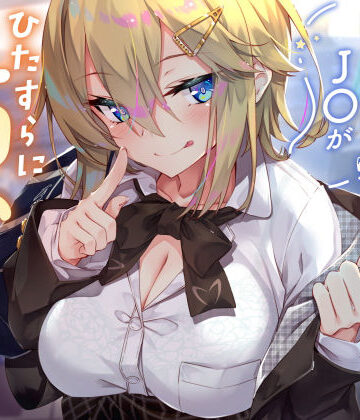 【サークル名ao❤制服】【密着囁き】夜行バスで隣に座ったJ○がひたすらにエロい2｜評価4.17