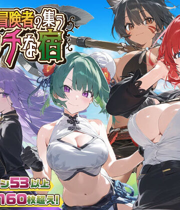 【スタジオVR❤ファンタジー】【スマホ対応】女冒険者の集うエッチな宿 Ver1.2.0｜評価4.66