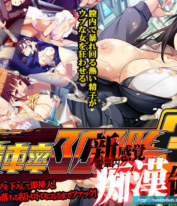 【ベルゼブブ❤辱め】満車率300％ 3≒｜評価3.38
