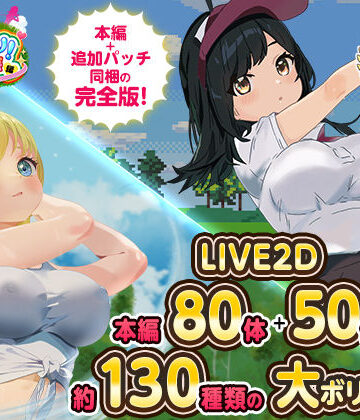 【たぬきハウス❤ロールプレイング】ドピュっとゴルフ伝説〜完全版〜！｜評価4.18