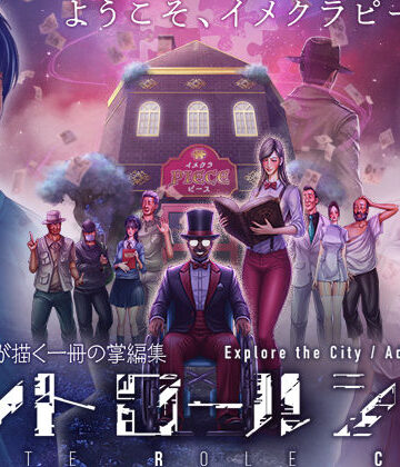 【H＆ストック❤ミステリー】CONTE ROLE CITY 〜コントロールシティ〜｜評価5.00