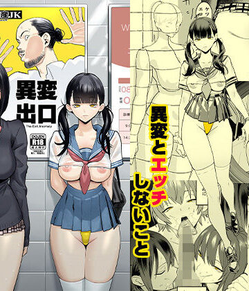 【国産JK❤制服】異変出口｜評価4.73