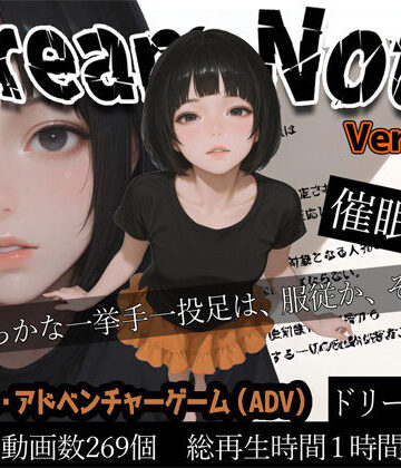 【WHITE STUDIO❤処女】Dream Note Ver1.1.0｜評価4.80