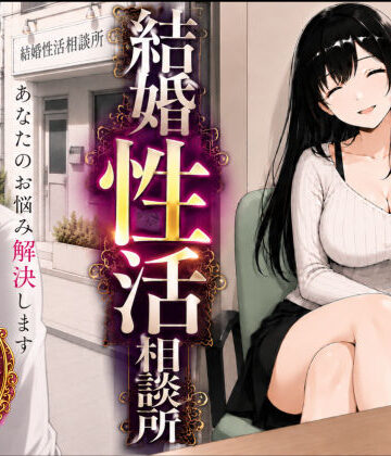 【もみじもみもみ工房❤人妻・主婦】結婚性活相談所｜評価5.00