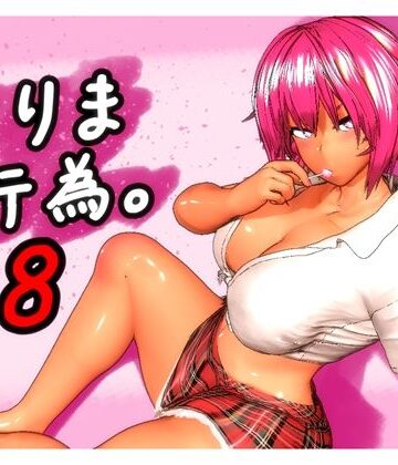 【みポZ❤ギャル】とりま、行為。8｜評価5.00