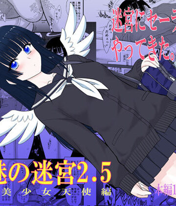 【BLACKDOG❤制服】魔魅の迷宮2.5｜評価