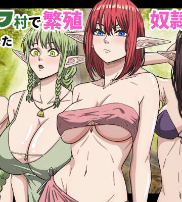 【バナナスタイル❤拘束】エルフ村で繁殖奴●になりました｜評価5.00