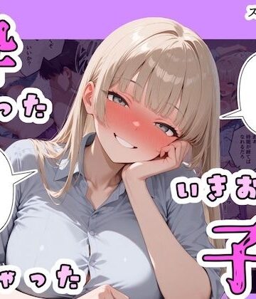 【ステーキくん❤辱め】酔ったいきおいでしちゃった子4｜評価
