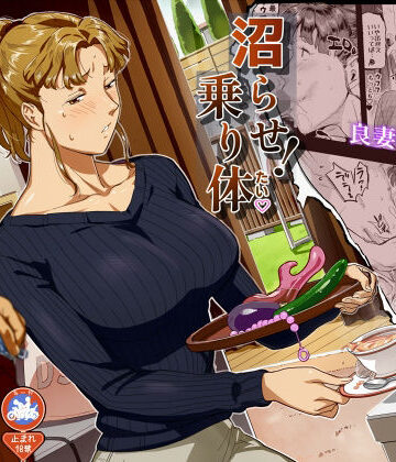 【VOLVOX O/p.com❤人妻・主婦】沼らせ！乗り体主婦松子｜評価5.00