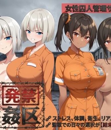 【種おじ❤動画・アニメーション】発禁姦区｜評価1.00