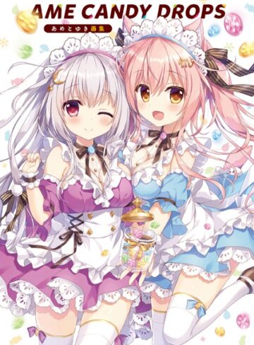 あめとゆき|AME CANDY DROPS あめとゆき画集-単行本