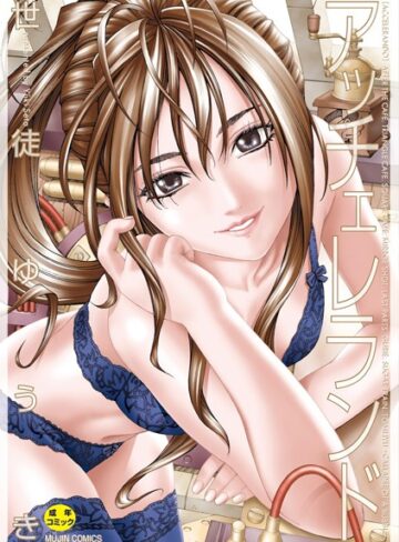 世徒ゆうき|アッチェレランド【ハイグレード版】-制服