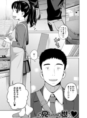 椿十四郎|椿十四郎単行本未収録作品集【電子書籍限定】（単話）-制服