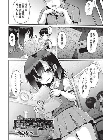 やみなべ|追想カーテンコール 1話（単話）-単話