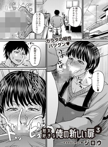 ジロウ|熟女好きな俺の新しい扉（単話）-辱め