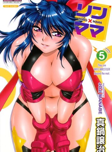 真鍋譲治|リン×ママ-単行本