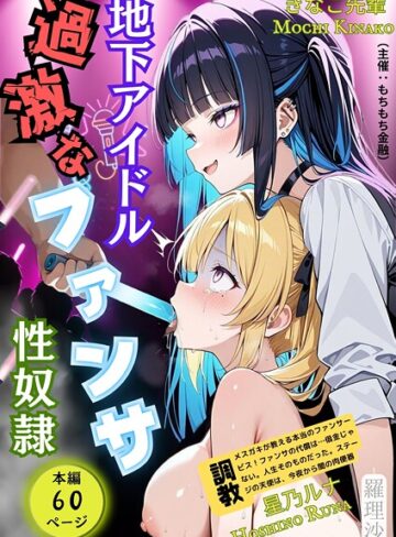 羅理沙|もちもち金融-フルカラー