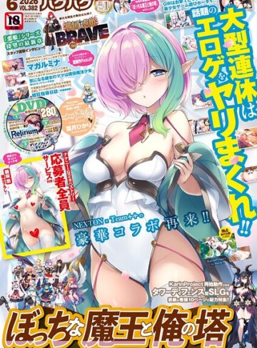 五十嵐唱乃|BugBug2026年6月号-マンガ誌