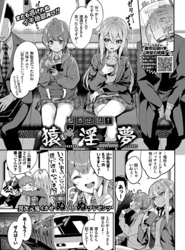 ぬんぬ|都市伝説！ 猿淫夢（単話）-単話