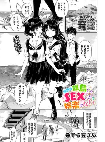 そら豆さん|こんな離島じゃSEXしか娯楽はない（単話）-クンニ