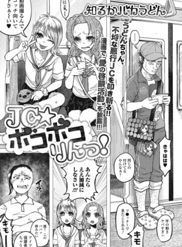 知るかバカうどん|●●★ボコボコりんっ！（単話）-単話