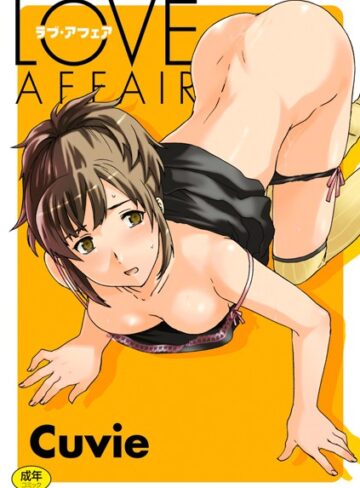 Cuvie|LOVE AFFAIR-美少女