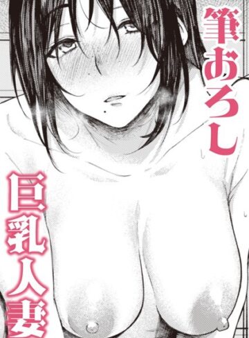 オオサキ|捨てて、拾って（単話）-単話