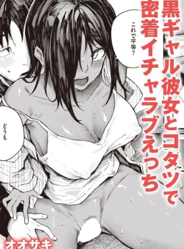 オオサキ|大当たり！？（単話）-単話