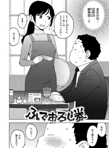 かるま龍狼|ふでおろし券（単話）-単話
