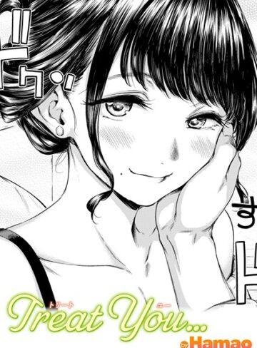 Hamao|Treat You…（単話）-単話
