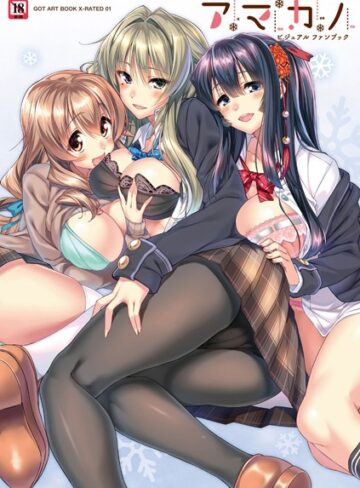 ピロ水|アマカノビジュアルファンブック-単行本