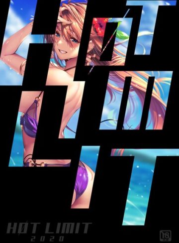 愛上陸|HOT LIMIT 2020-イラスト・CG集