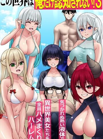 角Sign|この世界は俺だけ認知されない！（単話）-フルカラー