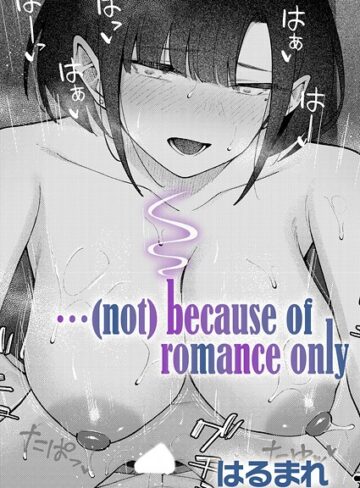 はるまれ|…（not）because of romance only（単話）-単話