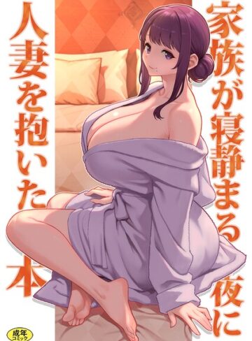 松果|巨乳母娘・美香と佑香（単話）-ラブ＆H