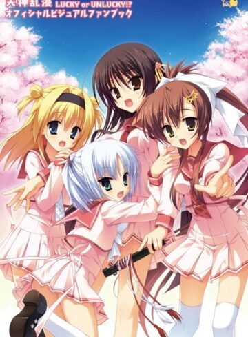 むりりん|天神乱漫 オフィシャル・ビジュアルファンブック 新装版-イラスト・CG集