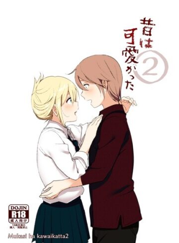 なかにしゆうた|昔は可愛かった（単話）-単話