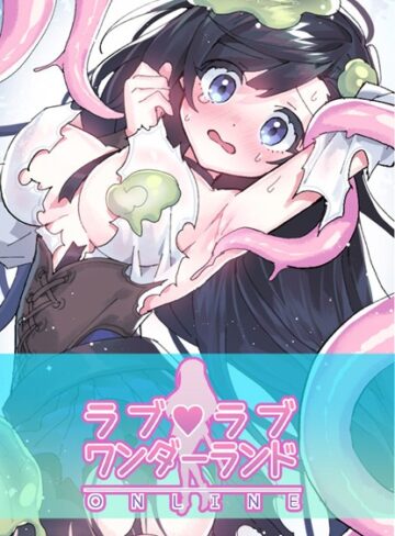 ハムリンガ|ラブラブ◆ワンダーランド【完全版】-フルカラー