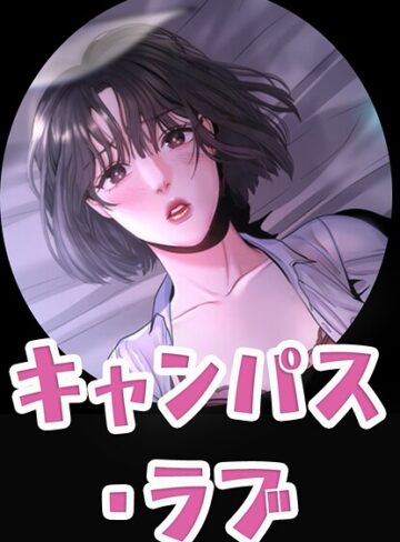 zeplin|キャンパス・ラブ【完全版】-フルカラー