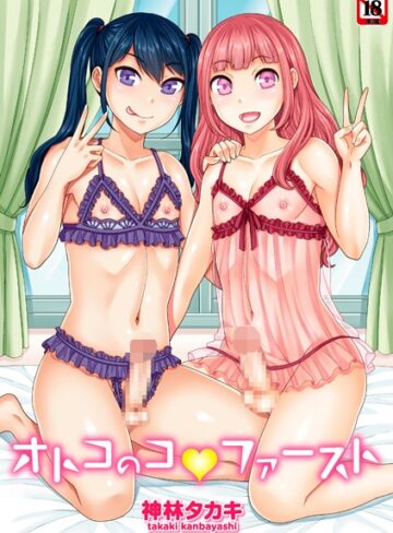 神林タカキ|オトコのコファースト-制服