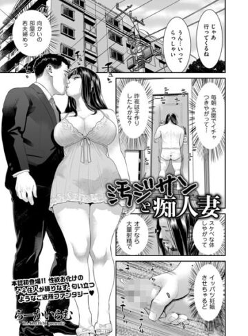 らーかいらむ|汚ジサンと痴人妻（単話）-クンニ